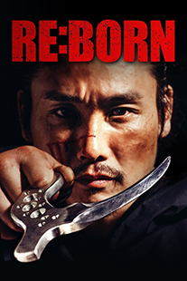 RE BORN (2016)