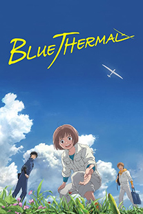 BLUE THERMAL (2022) ทฤษฎีสีฟ้า