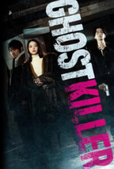 Ghost Killer (2024) ผีมือปืนยึดร่างสาวนักศึกษา
