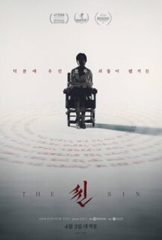 The Sin (2024)