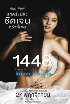 1448 Love among us (2014) รักเราของใคร 1448