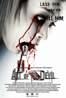 Art Of The Devil (2004) คนเล่นของ