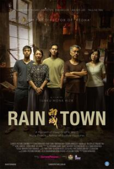 Rain Town (2023) รอยร้าวในเงาฝน