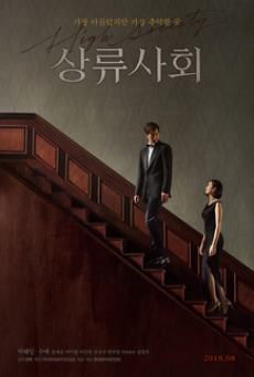 High Society (2018) ตะกายบันไดฝัน