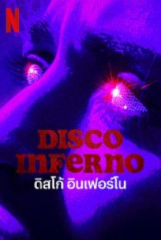 Disco Inferno (2023) ดิสโก้ อินเฟอร์โน