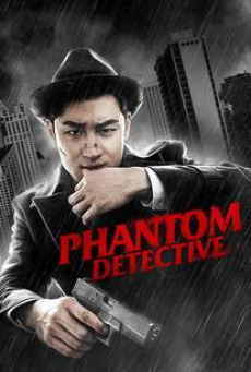 Phantom Detective (2016) นับสืบแวนนิชชิ่ง