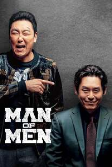 Man of Men (2019)