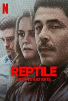 Reptile (2023) ลอกคราบฆาตกร