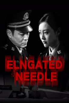 Elongated Needle (2024) เข็มมรณะ