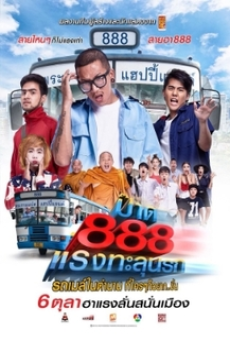 Pard 888 (2016) ป๊าด 888 แรงทะลุนรก