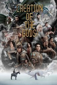 Creation of the Gods I Kingdom of Storms (2023) กําเนิดพระเจ้า อาณาจักรแห่งพายุ