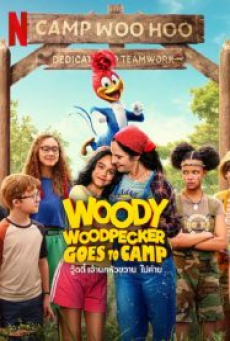 Woody Woodpecker Goes to Camp (2023) วู้ดดี้ เจ้านกหัวขวาน ไปค่าย