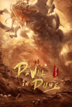 DEVIL IN DUNE (2021) ปีศาจในเนินทราย