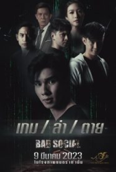 Bad Social (2023) เกม  ล่า  ตาย