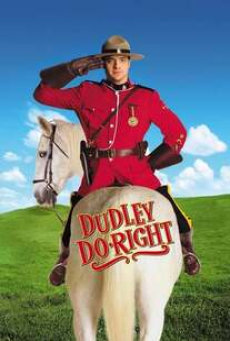 Dudley Do Right (1999) ดั๊คลี่ย์ ฮีโร่ติงต๊อง