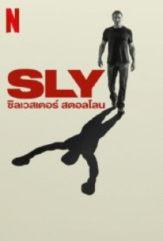 Sly (2023) ซิลเวสเตอร์ สตอลโลน