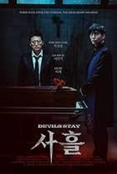 Devils Stay (2024) ปีศาจปรสิต