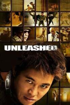 Unleashed (2005) คนหมาเดือด