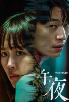 Midnight (2021) คืนฆ่าไร้เสียง