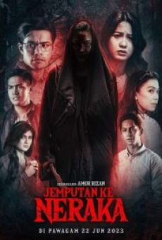 Jemputan Ke Neraka (2023) บัตรเชิญสู่นรก