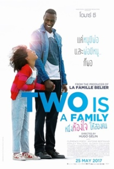 Two Is A Family (2016) หนึ่งห้องใจ ให้สองคน