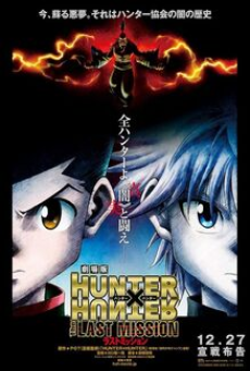 Hunter x Hunter The Last Mission (2013)