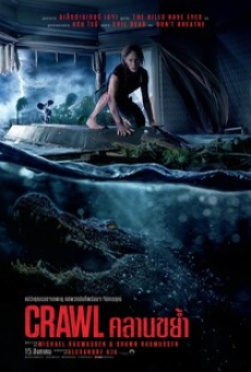 Crawl (2019) คลานขย้ำ