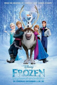 Frozen (2013) ผจญภัยแดนคำสาปราชินีหิมะ