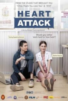 Freelance (2015) ฟรีแลนซ์ ห้ามป่วย ห้ามพัก ห้ามรักหมอ
