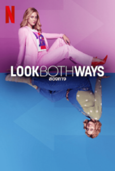 LOOK BOTH WAYS (2022) สองทาง