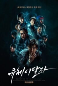 Spiritwalker (2022) สลับร่าง ล้างบางนรก