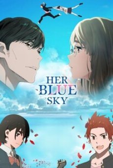 Her Blue Sky (2019) ท้องฟ้าสีฟ้าของเธอ