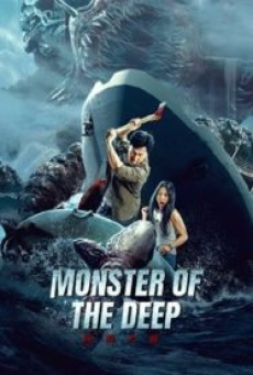 Monster of the Deep (2023) อสูรกายใต้สมุทร