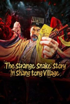 The Strange Snake Story in Shangtong Village (2024) เรื่องเล่าขานงูพิศดารหมู่บ้านซ่างถง