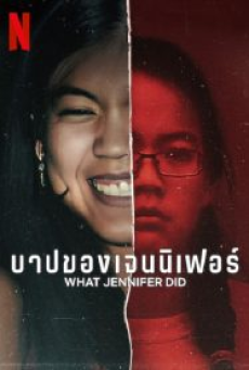 What Jennifer Did (2024) บาปของเจนนิเฟอร์