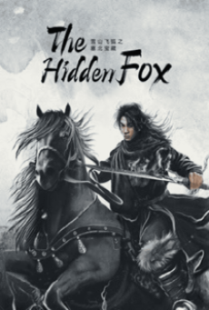 THE HIDDEN FOX (2022) ขุมทรัพย์แห่งเฟยหู