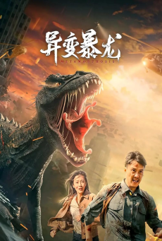 Metamorphosis (2022) อสูรยักษ์กลายพันธุ์