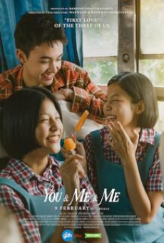 You & Me & Me (2023) เธอกับฉันกับฉัน