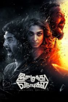 Imaikkaa Nodigal (2018)