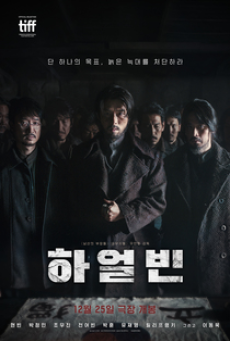 Harbin (2024)