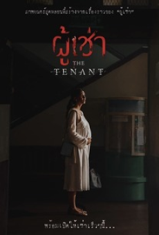 The Tenant (2024) ผู้เช่า