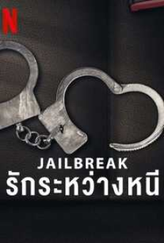 Jailbreak Love on the Run (2024) รักระหว่างหนี