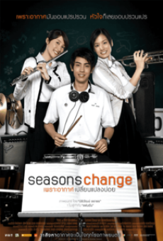 SEASONS CHANGE (2006) เพราะอากาศเปลี่ยนแปลงบ่อย