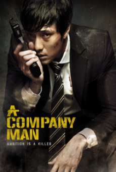 A Company Man (2012) อะ คอมพานี แมน