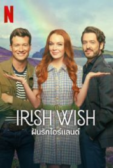 Irish Wish (2024) ฝันรักไอร์แลนด์