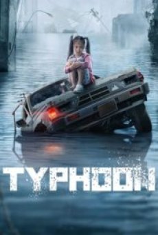 Typhoon (2022) ไต้ฝุ่นลูกใหญ่