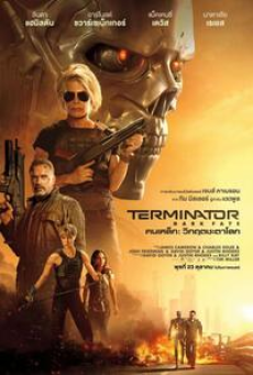 TERMINATOR: DARK FATE (2019) ฅนเหล็ก 6 วิกฤตชะตาโลก