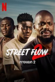 Street Flow 2 (2023) ทางแยก 2