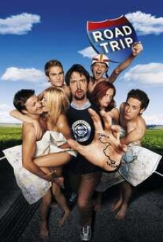 Road Trip (2000) เทปสะบึมส์! ต้องเอาคืนก่อนถึงมือเธอ