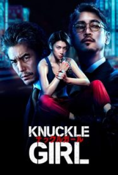 Knuckle Girl (2023) เจ๊ทวงแค้น